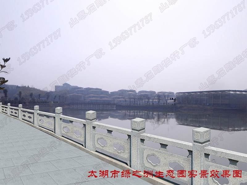 石雕栏杆