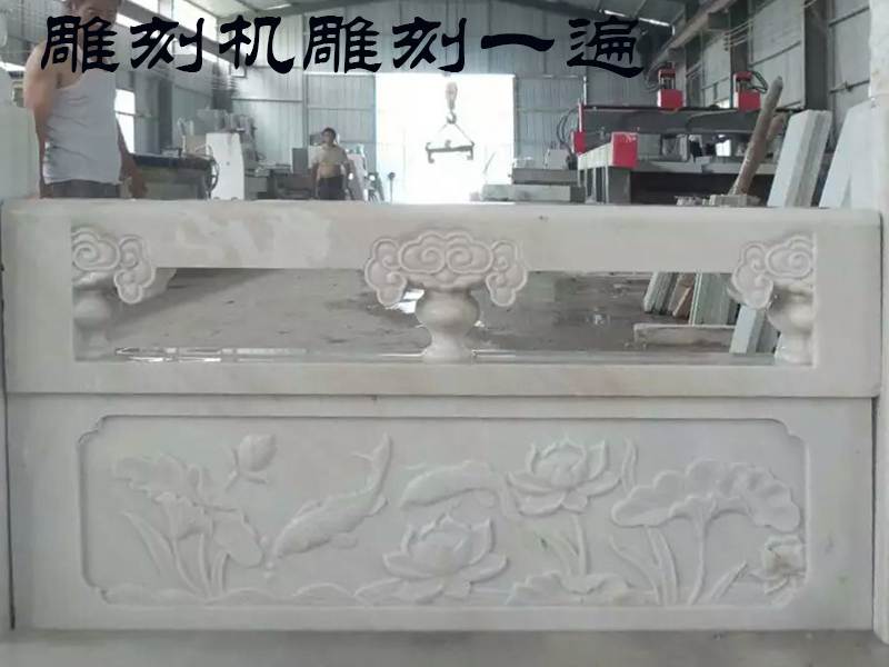 石雕栏杆