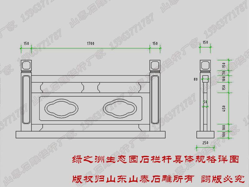 石栏杆尺寸